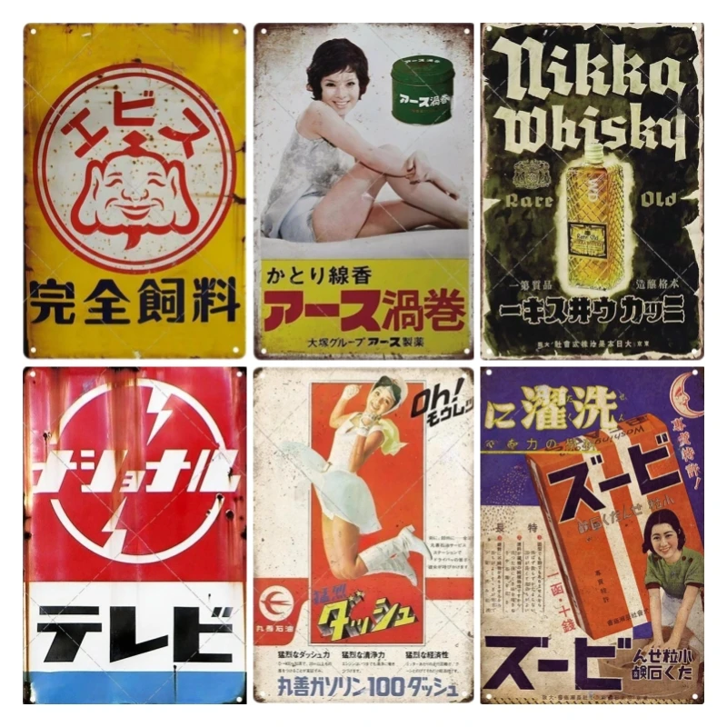 Tin Sign Japanese Style Brand  - Vintage Collectible Plates recensione e prezzo