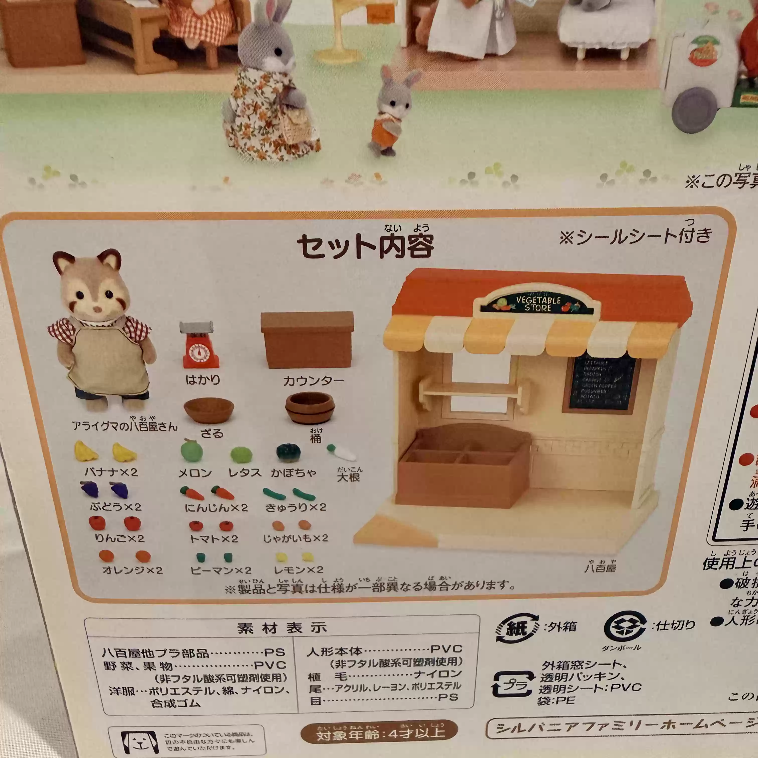 Sylvanian Families Serie Shop  - Vintage Collectibles Store recensione e prezzo